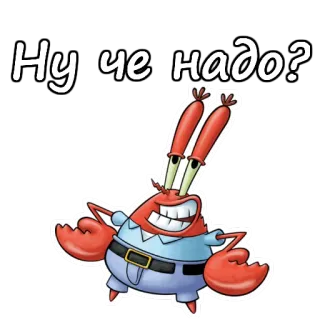 Мистер Крабс :: @animesticks whatsapp stickers