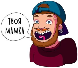 😝 ТВОЯ МАМКА desenho animado, balão de fala, homem, personagem telegram sticker
