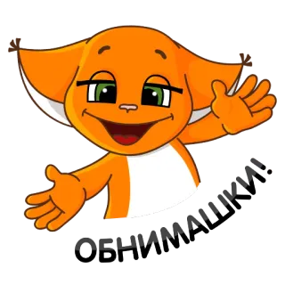 😝 обнимашки 만화, 주황색, 고양이, 친근한, 포옹, 귀여운 telegram sticker