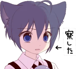 😐 察した Anime, Tai mèo, Manga, Sticker, Tiếng Nhật, Dễ thương whatsapp sticker