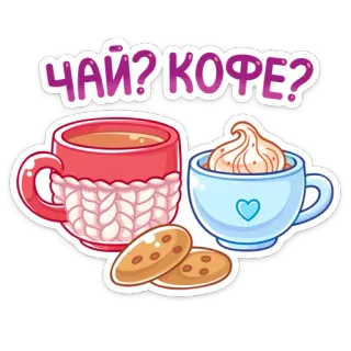 ☕️ ЧАЙ? КОФЕ? té, café, bebida, bebida, galletas, comida telegram sticker