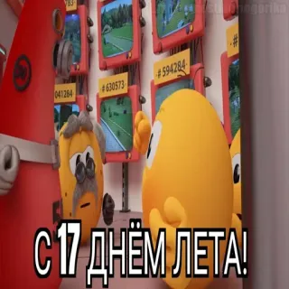 😱 С 17 ДНЁМ ЛЕТА! cartoni animati, testo, saluti, estate whatsapp sticker