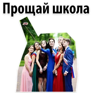 😢 Прощай школа scuola, laurea, gruppo, studenti, festa telegram sticker