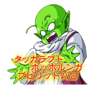 😨 タッカラプト　ポッポルンガ　プピリットパロ Dragon Ball, Anime, Manga, Verde, Giapponese telegram sticker