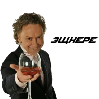 🤑 ЭШНЕРЕ uomo, vino, bicchiere, brindisi, russo, attore, Eshnere telegram sticker