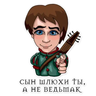 Накуренный Геральд от @NewGameProject telegram stickers