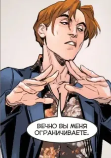 😒 ВЕЧНО ВЫ МЕНЯ ОГРАНИЧИВАЕТЕ. telegram sticker