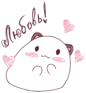 🥰 Любовь! liefde, schattig, kawaii, hart, kat whatsapp sticker