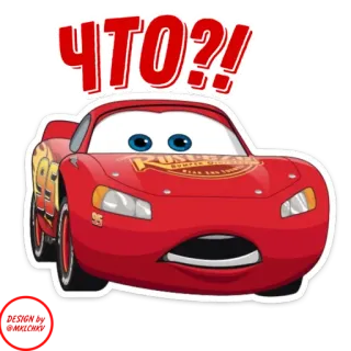 😳 Lightning McQueen Cars ЧТО?! Desenho animado, Carro, Relâmpago McQueen, Vermelho, Pixar, Disney, o que telegram sticker