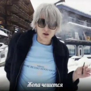 ❄️ Жопа чешется whatsapp sticker