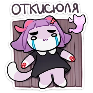 😭 ОТКИСЮЛЯ สติกเกอร์, การ์ตูน, น่ารัก, แมว, เศร้า, ผี whatsapp sticker