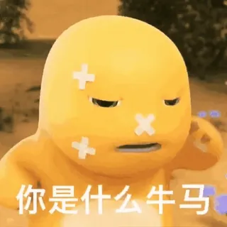 🍼 你是什么牛马 Cartoon, Tier, Verletzt, Chinesischer Text, Verbände, Gelb telegram sticker