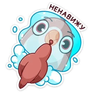 😡 НЕНАВИЖУ hate, dislike, seal, russian, cartoon telegram sticker