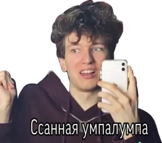🤢 Ссанная умпалумпа telegram sticker