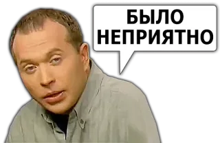 😖 БЫЛО НЕПРИЯТНО Meme, Russe, Expression, Visage telegram sticker