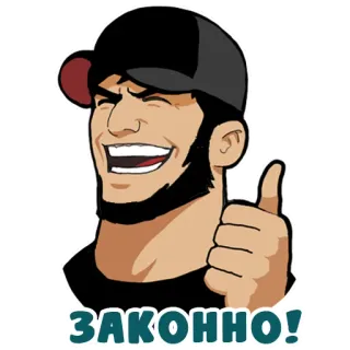 😅 ЗАКОННО! мужчина, улыбается, большой палец вверх, шляпа, борода telegram sticker