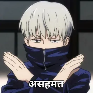 👎 असहमत anime, bất đồng, khoanh tay telegram sticker