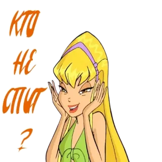 👽 КТО НЕ СПИТ? Hoạt hình, Tóc vàng, Mắt, Cô gái, Hình minh họa telegram sticker