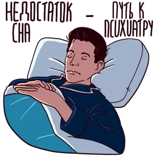😴 sleeping, man, bed, pillow telegram sticker