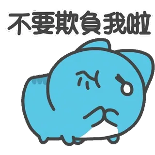 😰 不要欺负我啦 süß, Cartoon, traurig, weinend, blau, Tier whatsapp sticker