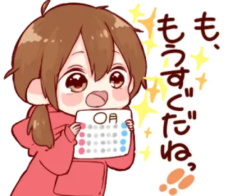 😄 も、もうすぐだね。 calendrier, mignon, animé, fille, japonais whatsapp sticker