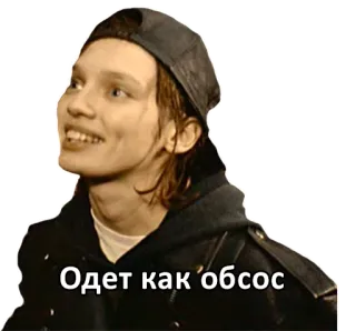😜 Одет как обсос uomo, sorriso, russo, felpa con cappuccio telegram sticker