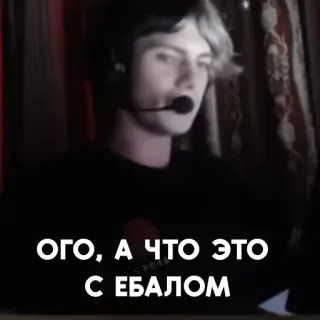 🌟 ОГО, А ЧТО ЭТО С ЕБАЛОМ beledigend, slang, russisch telegram sticker