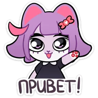 👋 ПРИВЕТ! gato, desenho animado, anime, cabelo roxo, fofo, saudação telegram sticker