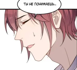 😌 ТЫ НЕ ПОНИМАЕШЬ... homem, triste, anime, mangá, emocional telegram sticker