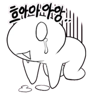 😢 흐아아아앙 pleurer, triste, dessin animé, simple, larmes telegram sticker