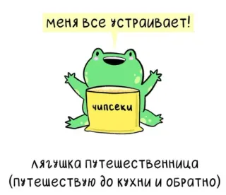 КваКша telegram stickers