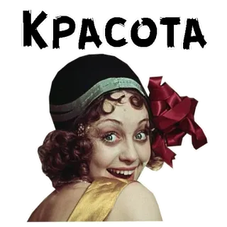 🤪 KPACOTA женщина, винтаж, ретро, улыбка, шляпа, красный бант telegram sticker
