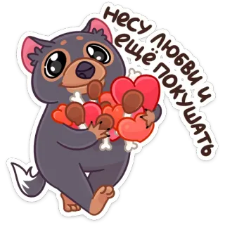 ❤️ Несу любви и ещё покушать Beutelteufel, Cartoon, Herzen, Liebe, Essen, Tier, Sticker whatsapp sticker