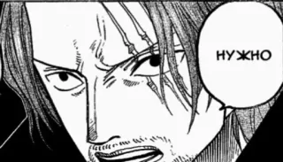 😞 НУЖНО Anime, Manga, Rosyjski, Wyrażenie telegram sticker