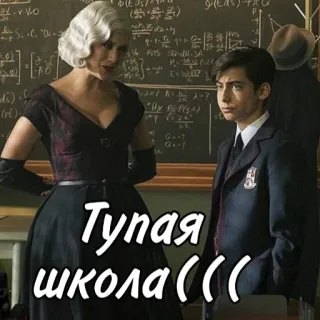 😣 Тупая школа ((( tekst, rosyjski, szkoła telegram sticker