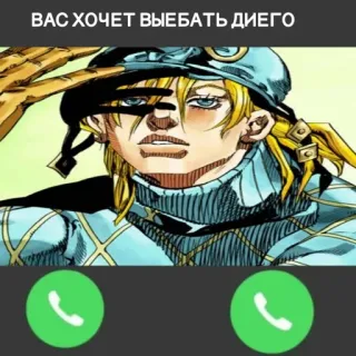 🔥 Diego Brando JoJo's Bizarre Adventure ВАС ХОЧЕТ ВЫЕБАТЬ ДИЕГО anime, jojo, diego brando, steel ball run, incoming call telegram sticker