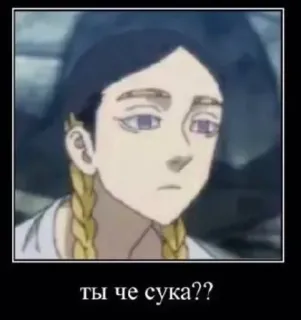 🖐 ты че сука?? telegram sticker