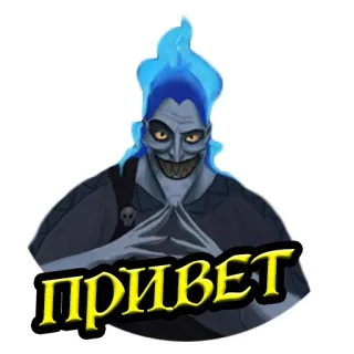 Злодеи Дисней @stickernayaa whatsapp stickers