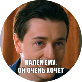 🥃 НАЛЕЙ ЕМУ, ОН ОЧЕНЬ ХОЧЕТ telegram sticker