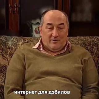😏 интернет для дэбилов telegram sticker