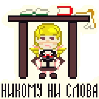 Чучело от @litobsession telegram stickers