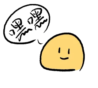 🍙 嘿嘿 Mancha, Balão de fala, Chinês, Personagem, Kawaii, Fofo telegram sticker
