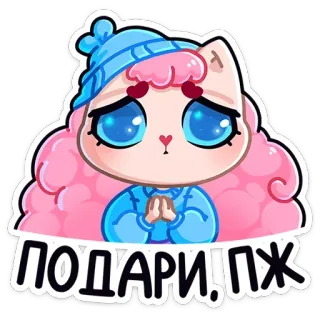 🥺 ПОДАРИ, ПЖ kucing, imut, memohon, sedih, permintaan telegram sticker