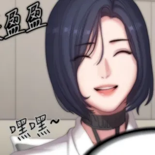 💭 盈盈盈
嘿嘿～ Kreskówka, Kobieta, Uśmiech, Azjatka, Chiński, Postać telegram sticker