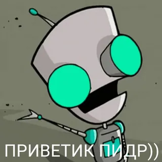 😄 Zim Invader Zim ПРИВЕТИК ПИДР)) Cartone animato, Invader Zim, Alieno, Offensivo telegram sticker