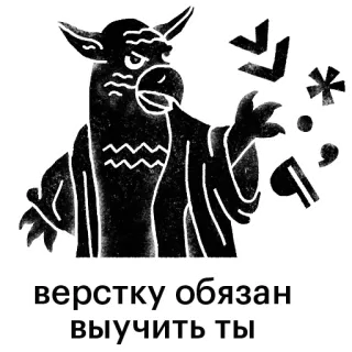 ☝️ Yoda Star Wars верстку обязан выучить ты Yoda, Star Wars, Typographie, Mise en page, Apprendre, Obligé telegram sticker