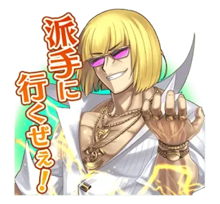 ⚡ 派手に行くぜぇ！ アニメ, マンガ, ジュエリー, サングラス, キャラクター telegram sticker