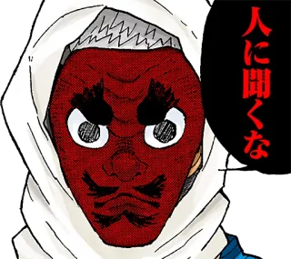 👺 人に聞くな máscara, capucha, japonés, demonio, rojo, cara whatsapp sticker