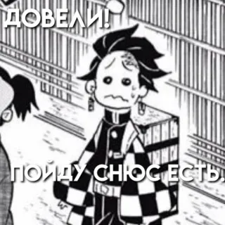 😭 ДОВЕЛИ!
ПОЙДУ СНОС ЕСТЬ Anime, Manga, Dessin animé, Triste, Russe, Texte telegram sticker