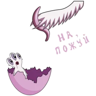 🤤 на, пожуй 괴물, 계란, 외계인, 만화 telegram sticker